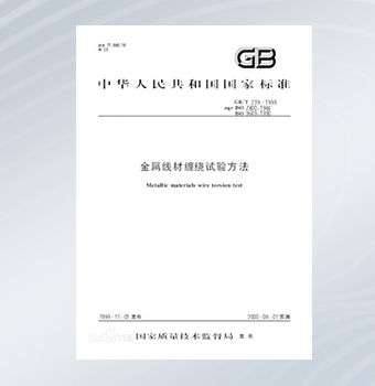 金屬線材纏繞試驗方法 標(biāo)準(zhǔn)線材彎折絕緣測試