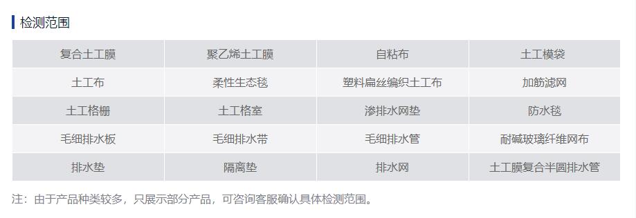 塑料土工格柵需要做什么檢測項目 取樣標(biāo)準(zhǔn)報告