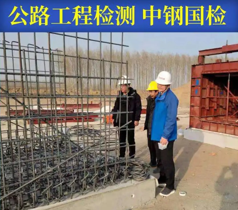 超高性能混凝土檢測 實(shí)驗(yàn)公司