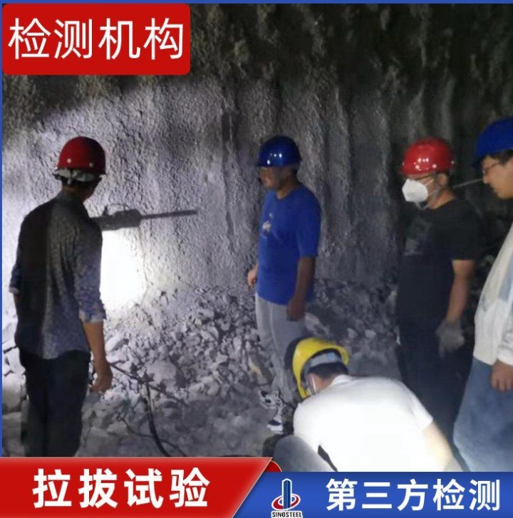 宜昌公路工程試驗檢測中心 錨桿拉拔試驗