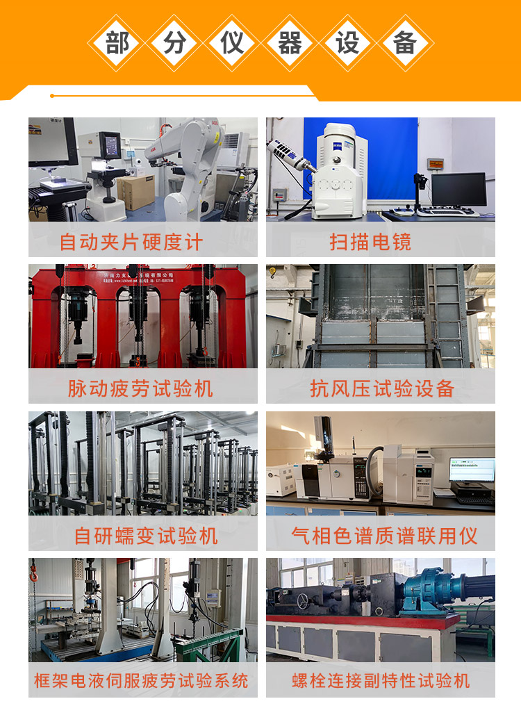 中鋼國(guó)檢部分檢測(cè)設(shè)備