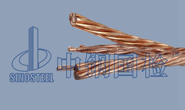 銅絞線檢測(cè)