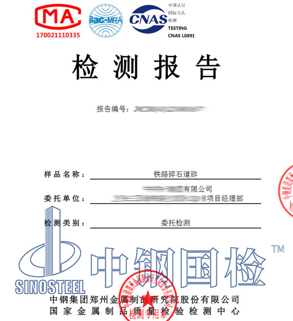 鐵路項(xiàng)目檢測(cè)報(bào)告圖片