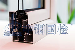 鋁合金材質(zhì)檢測(cè)方法 檢測(cè)報(bào)告期限多久