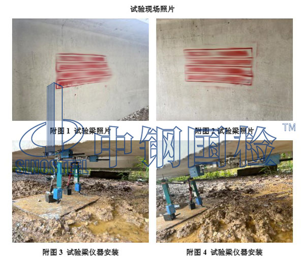 試驗(yàn)現(xiàn)場(chǎng)照片