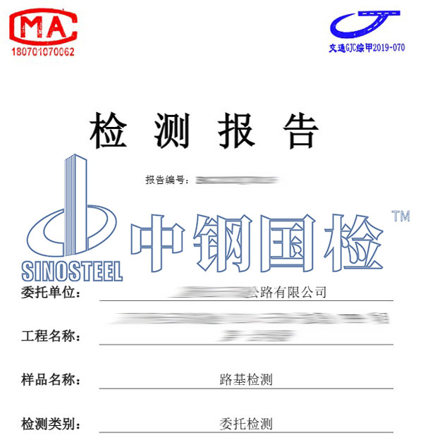 市政道路彎沉和壓實(shí)度檢測(cè)報(bào)告