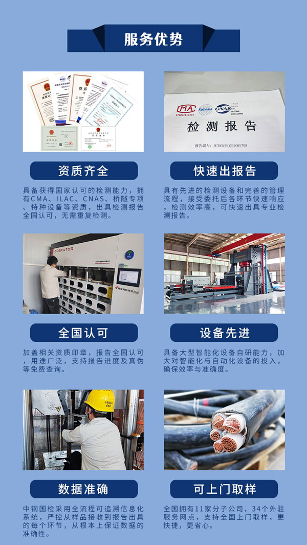 波形護(hù)欄檢測(cè)報(bào)告