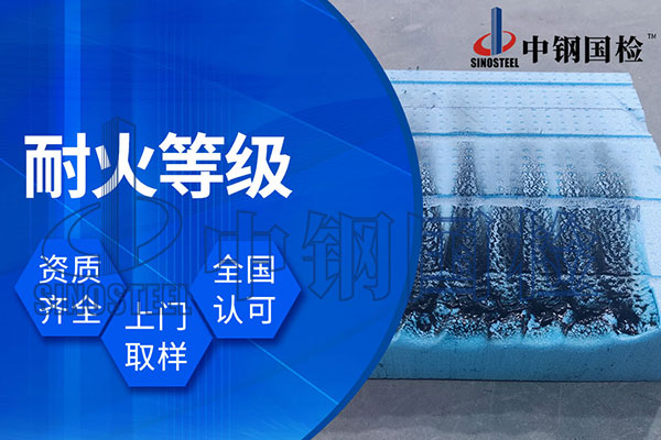 阻燃材料檢測(cè)