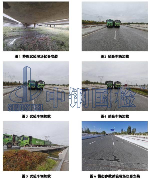 橋梁現(xiàn)場(chǎng)檢測(cè)圖片