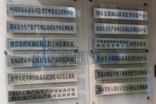 樁基權(quán)威檢測機構(gòu)中鋼國檢