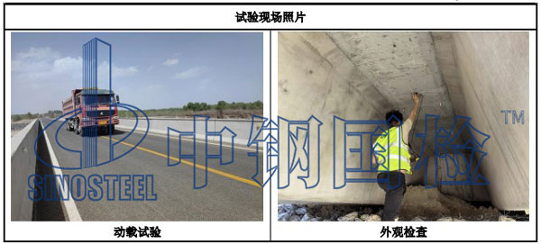 現(xiàn)場(chǎng)檢測(cè)圖片