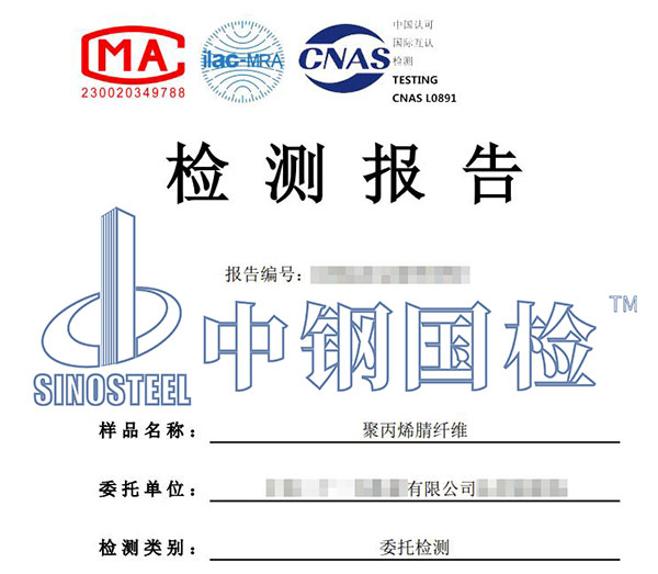 纖維DSC分析檢測報(bào)告