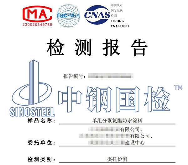 涂料苯系物檢測(cè)報(bào)告