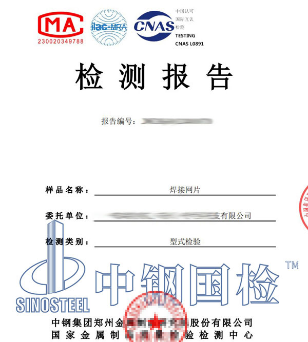 焊接網(wǎng)片耐候性檢測報告