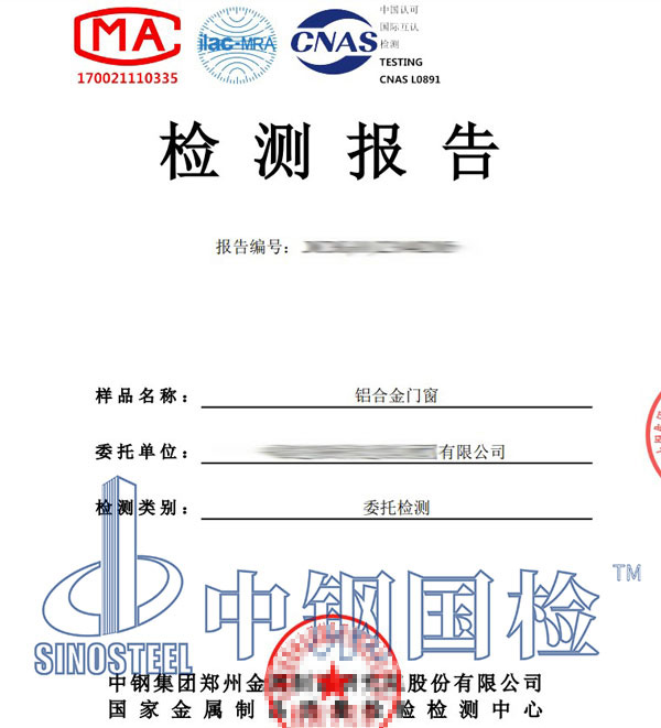 門(mén)窗隔聲性能檢測(cè)報(bào)告