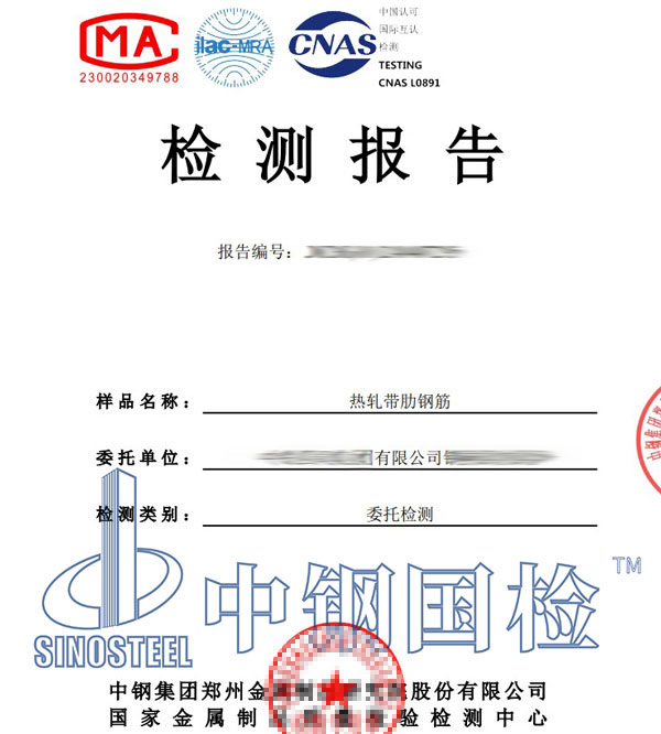 鋼筋復(fù)檢報告