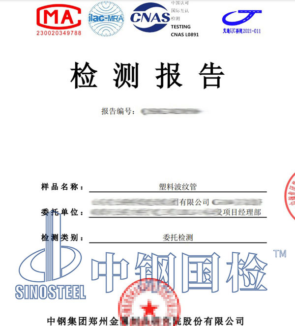 材料第三方檢測(cè)報(bào)告