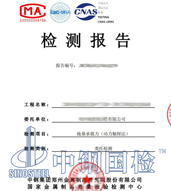 龍門吊檢驗(yàn)報(bào)告