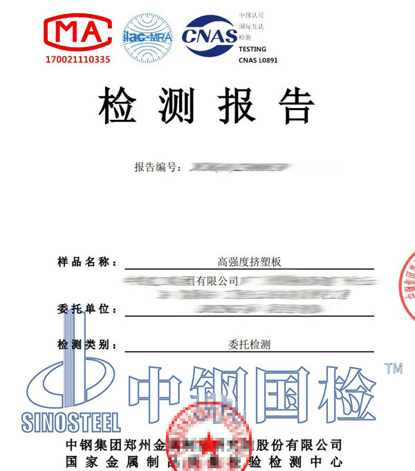 蠕變?cè)囼?yàn)報(bào)告