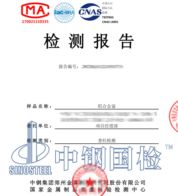 抗風(fēng)壓檢測報告