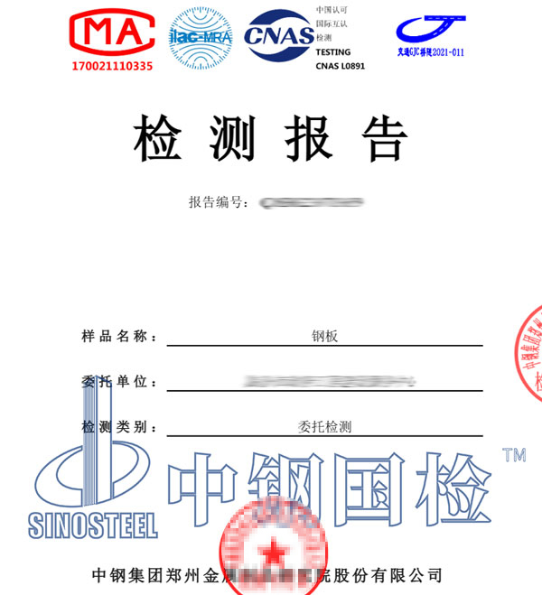 金屬結(jié)構(gòu)探傷檢測(cè)報(bào)告