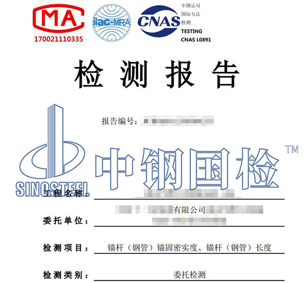 隧道錨桿密實(shí)度檢測報(bào)告