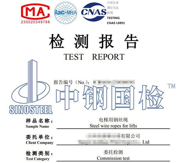 電梯鋼絲繩出口檢測報告