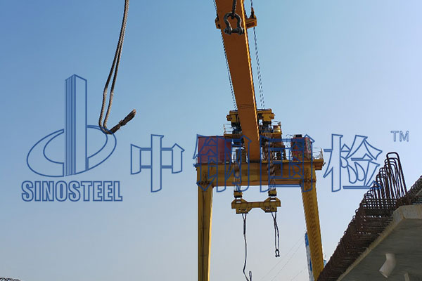 起重機(jī)吊具檢測(cè)方法 第三方檢測(cè)報(bào)告