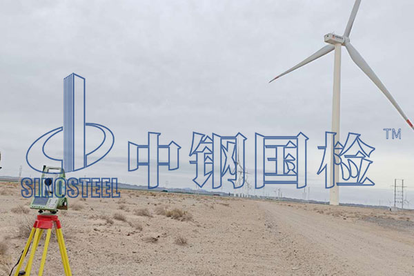 風(fēng)電混凝土塔筒檢測(cè)報(bào)告