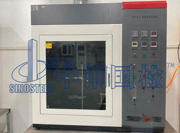 瀝青阻燃劑檢測項(xiàng)目 瀝青阻燃劑檢測機(jī)構(gòu)