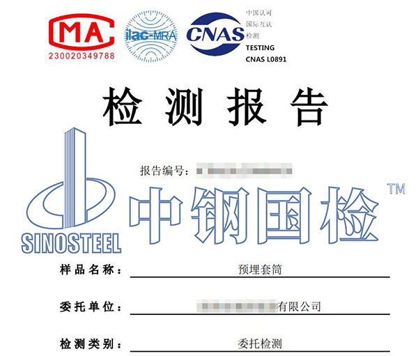 預埋件拉拔試驗檢測報告