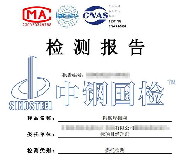 焊接強度檢測報告