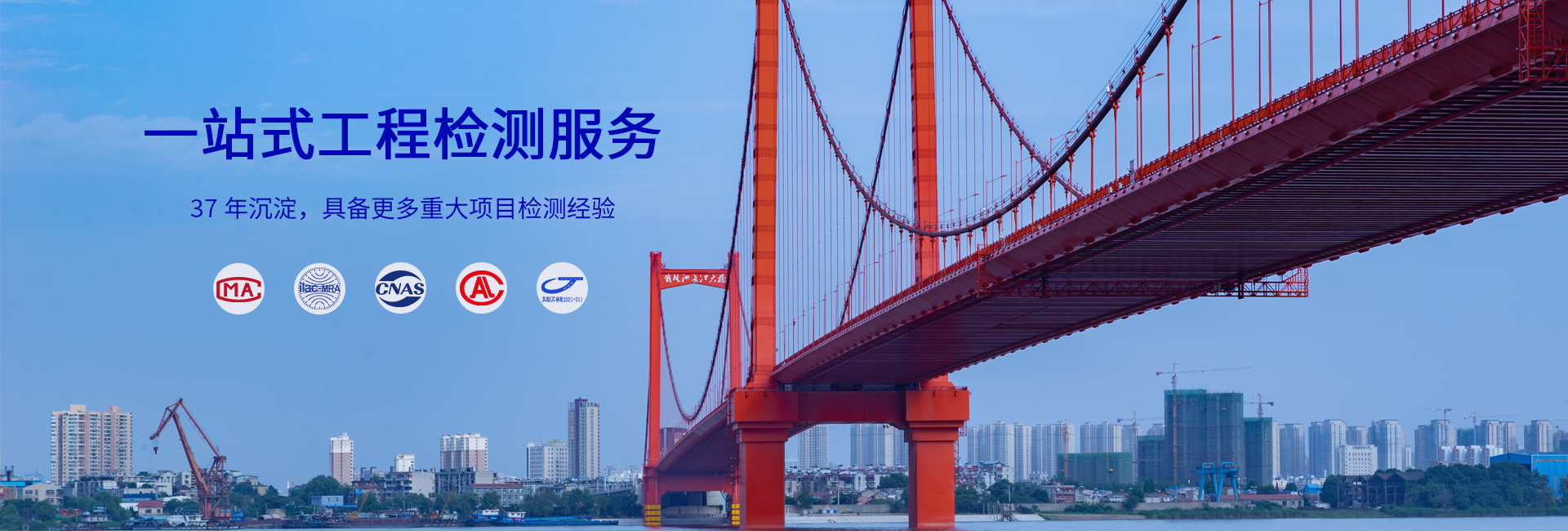 橋梁檢測(cè)公司,市政道路檢測(cè)